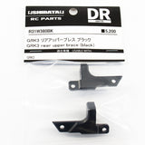 R31House (#R31W380BK) GRK Alum. Rear Upper Brace - Black