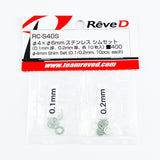 Rêve D (#RC-S40S) Shim Set Φ4 (0.1/0.2mm)